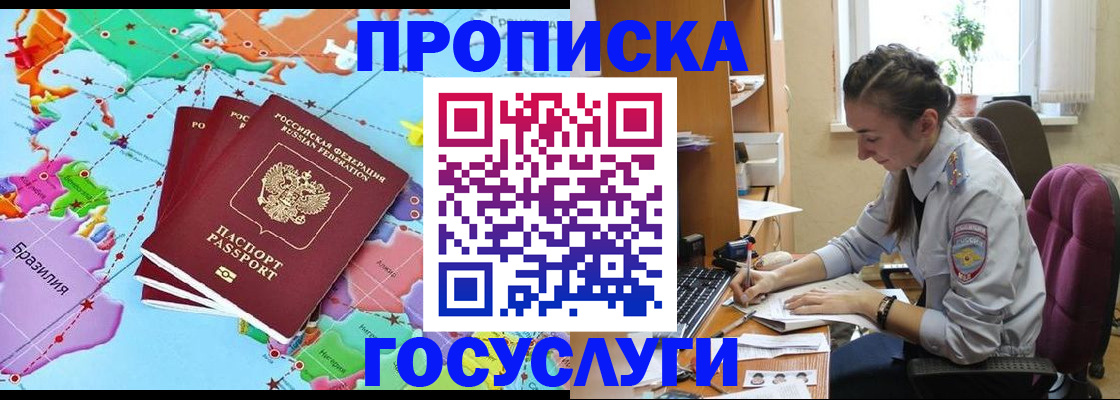временная регистрация для школы в Аркадаке