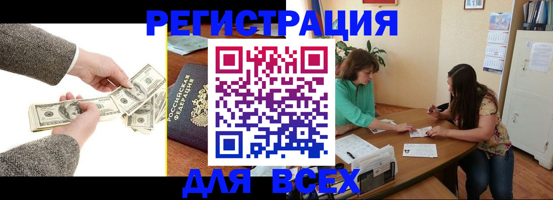 прописка для кредита в Аркадаке