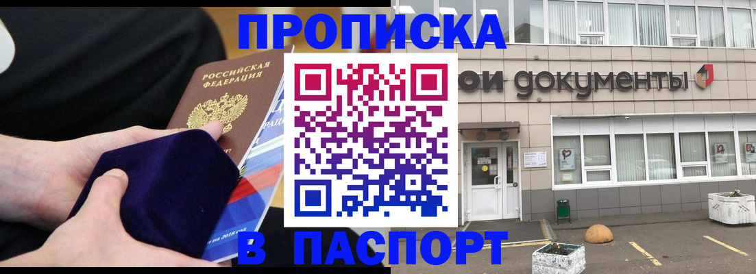 временная регистрация в квартире в Аркадаке