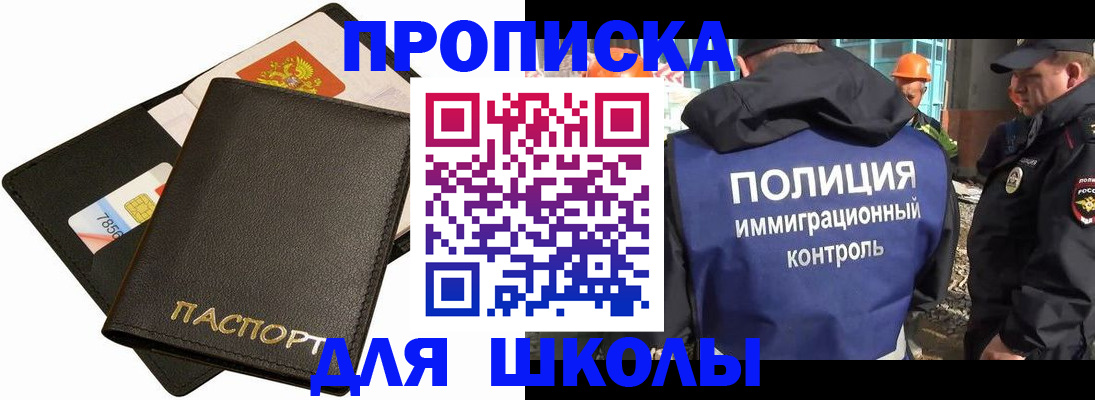 прописка для кредита в Аркадаке