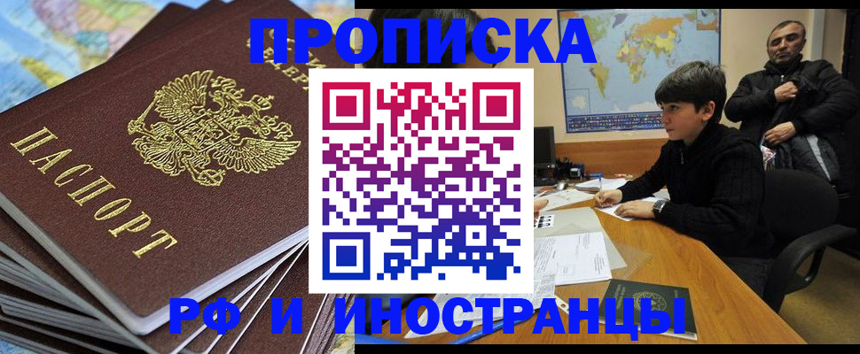 прописка для школы в Аркадаке